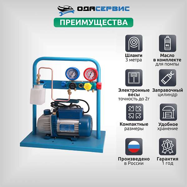 Комплект AC-3014 compact с функцией заправки масла AC-3014 Комплект AC-3014 compact с функцией заправки масла AC-3014