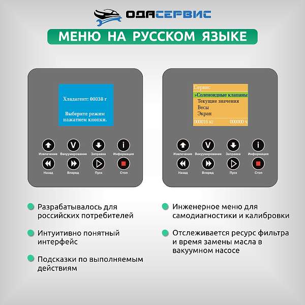 Полуавтоматическая станция для заправки кондиционеров ОДА Сервис ODA-360 Полуавтоматическая станция для заправки кондиционеров ОДА Сервис ODA-360