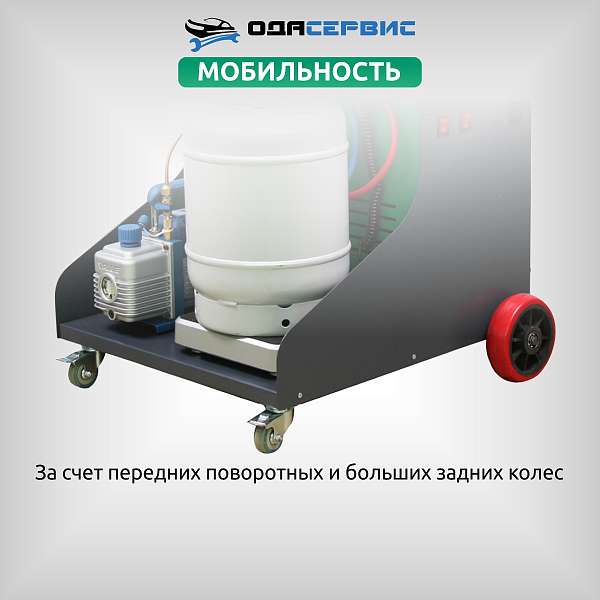 Станция для заправки и рекуперации хладагента автокондиционеров ODA-200 Станция для заправки и рекуперации хладагента автокондиционеров ODA-200