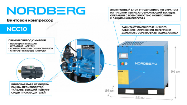 Компрессор винтовой, 7,5 кВт, 10 бар, 900 л/мин, IP55, без ресивера NCC10 Компрессор винтовой, 7,5 кВт, 10 бар, 900 л/мин, IP55, без ресивера NCC10